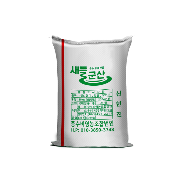 Bao bì đựng nông sản xuất khẩu Hàn Quốc - Bao Bì PP Dệt Hiếu Linh - Công Ty TNHH Thương Mại Và Dịch Vụ Hiếu Linh