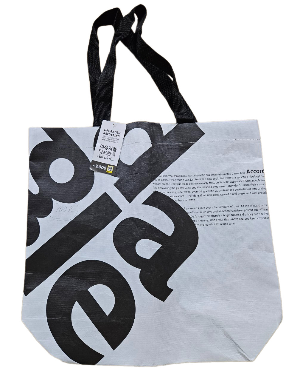 Túi vải không dệt