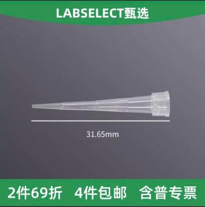 Đầu côn - đầu típ (Pipette tips), 10-1250ul