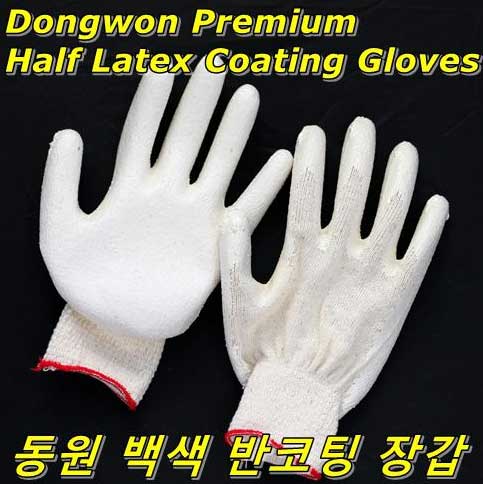 Premium Half Latex Coating Gloves