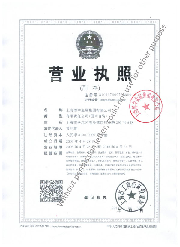 Giấy ĐKKD - Thượng Hải BoZhong Steel Group Co., Ltd