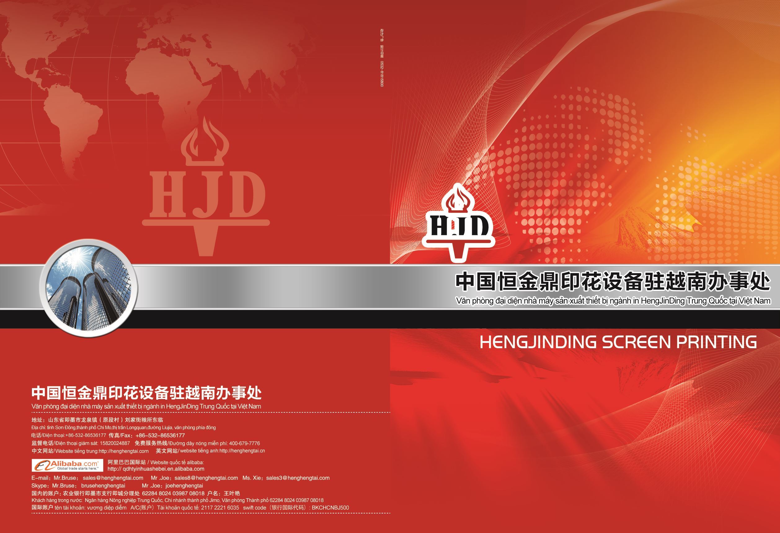 Catalog máy ngành in - VPĐD Nhà máy sản xuất Thiết bị ngành in HENGJINDING - Qingdao