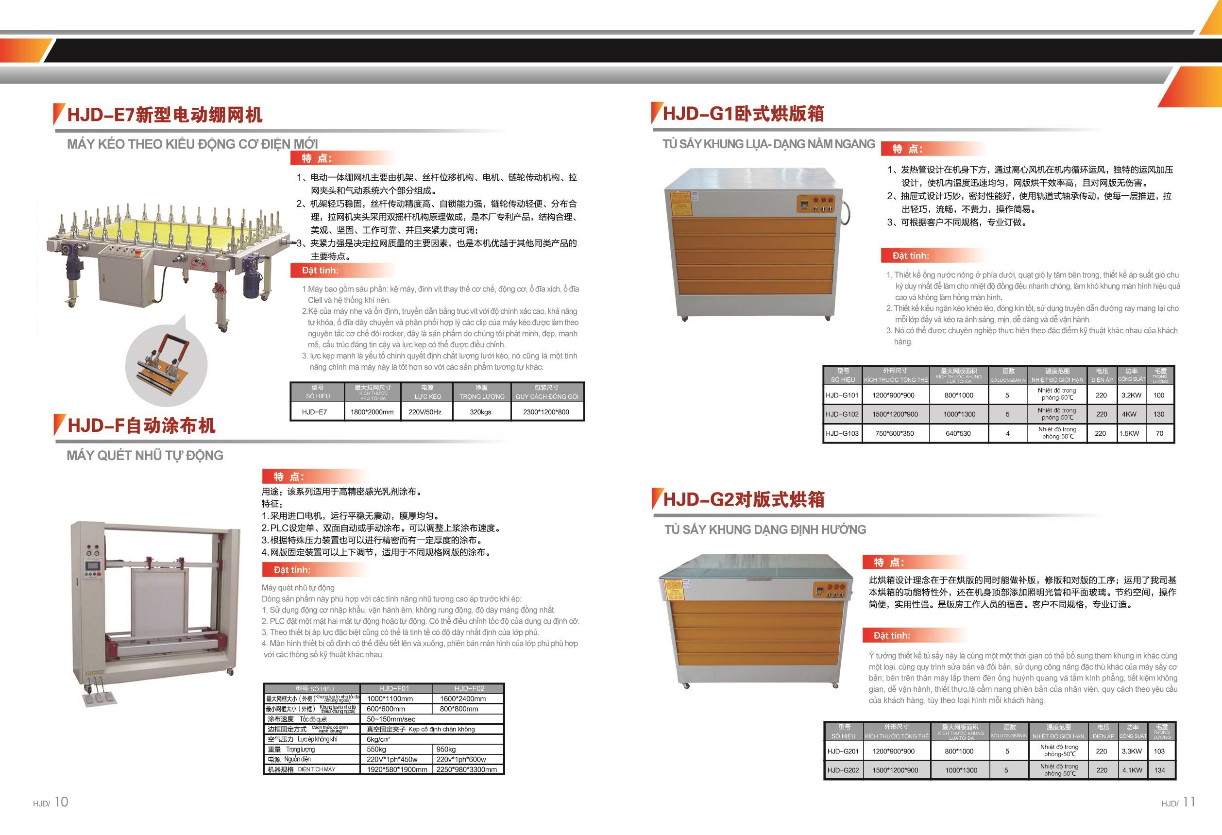 Catalog máy ngành in - VPĐD Nhà máy sản xuất Thiết bị ngành in HENGJINDING - Qingdao