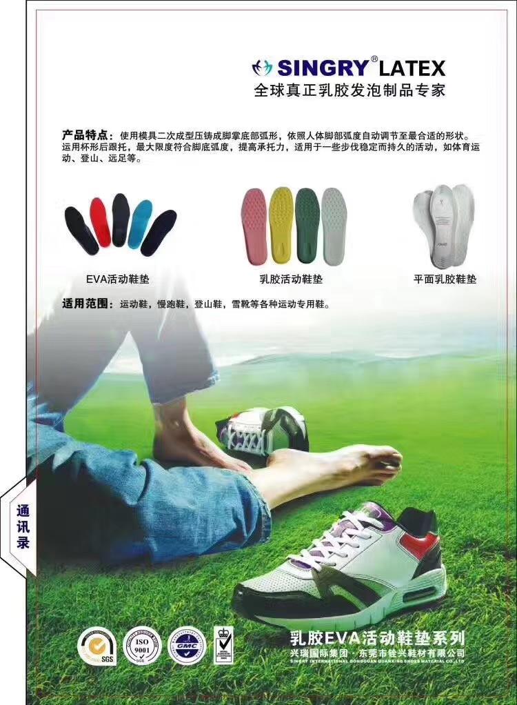 Phụ liệu giày - Công Ty TNHH Toàn Hưng Việt Nam