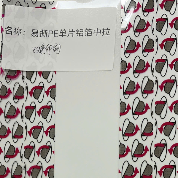 Mẫu màng seal mới