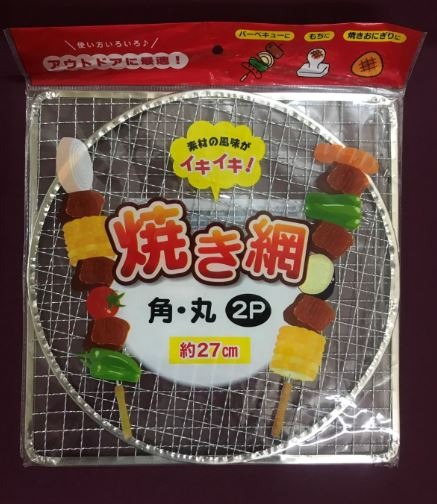 Vỉ nướng - Vỉ Nướng BBQ Đức Huy - Công Ty TNHH Đức Huy