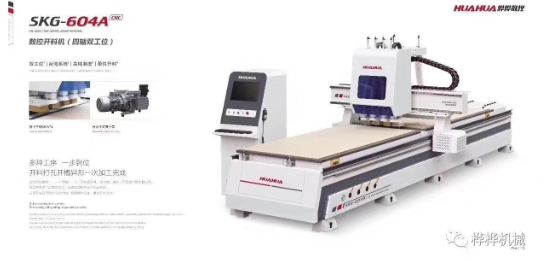 Máy chế biến gỗ CNC