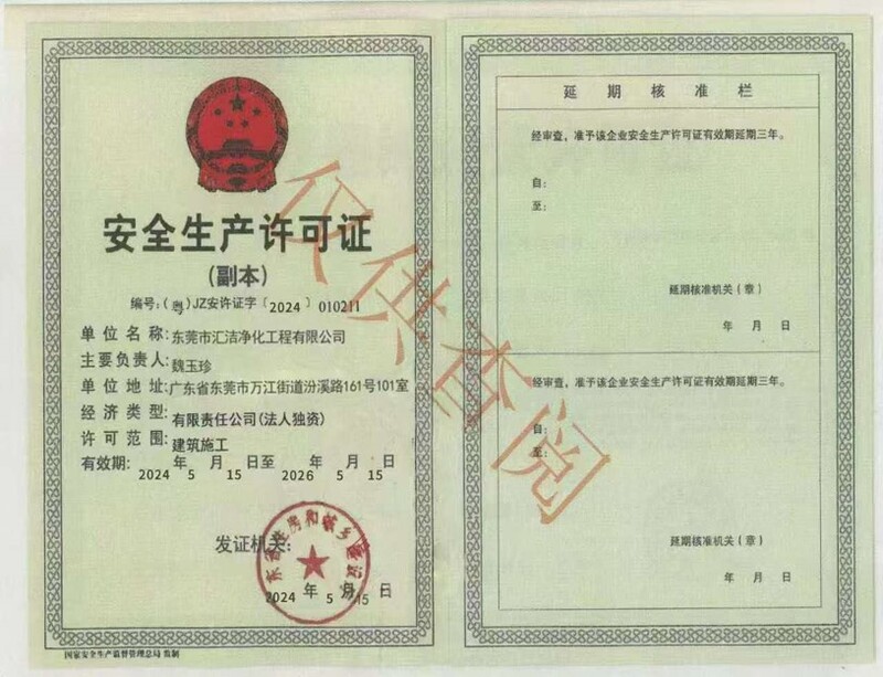 Chứng nhận