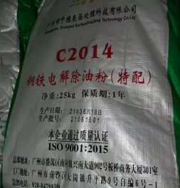 Bột tẩy rửa dầu mỡ kim loại C2014 - Hóa Chất Xi Mạ Hao Yue -  Công Ty TNHH Công Nghệ Hao Yue (Việt Nam)