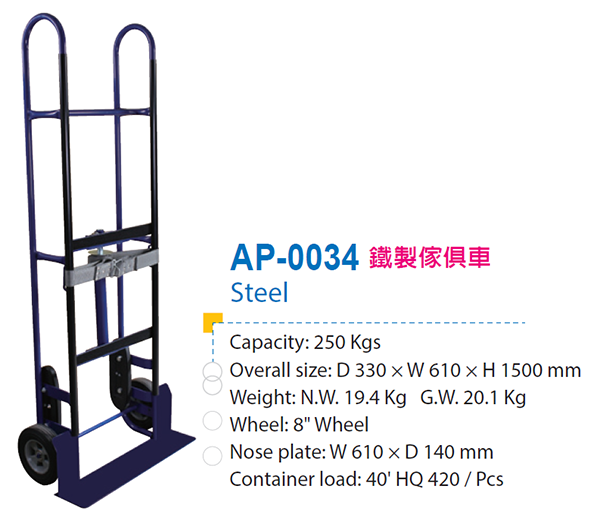 AP-0034 tải trọng 250kgs - Xe Đẩy Công Nghiệp Wonderful - Công Ty TNHH Công Nghiệp Wonderful