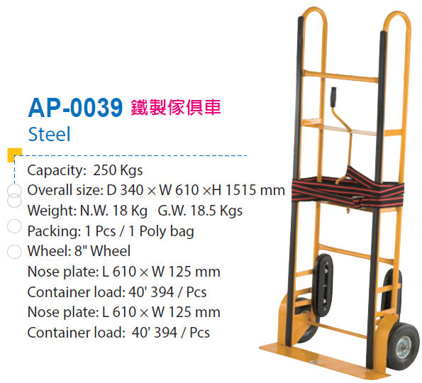 AP-0039 tải trọng 250kgs - Xe Đẩy Công Nghiệp Wonderful - Công Ty TNHH Công Nghiệp Wonderful