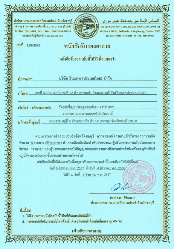 Chứng chỉ, chứng nhận - Hạt Chống ẩm Inpat - Công Ty TNHH Inpat (VietNam)