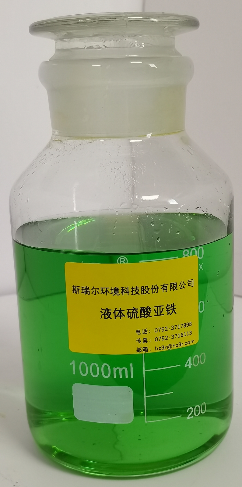 Sắt sunfat - TANGSHAN 3R CHEMICAL CO., LTD