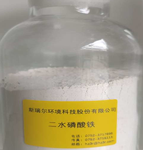 Sắt photphat - TANGSHAN 3R CHEMICAL CO., LTD