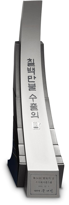 Giải thưởng Tháp Xuất Khẩu từ KITA - 7 triệu USD - Lọc Công Nghiệp ABSFIL VINA - Công Ty TNHH ABSFIL VINA