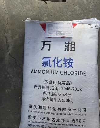 Phân bón Ammonium Chloride (CA) bột - Phân Bón Mậu Hưng - Công Ty TNHH Xuất Nhập Khẩu Thương Mại Dịch Vụ Vận Tải Mậu Hưng