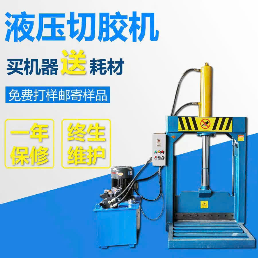 Máy chấn nhựa - Máy Móc Ngành Nhựa Bảo Long - Công Ty TNHH Thiết Bị Bảo Vệ Môi Trường Bảo Long