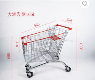 Xe đẩy 280L-320L - Kệ Siêu Thị Rzdmetal - Rzdmetal Retail Equipment Co.,LTD