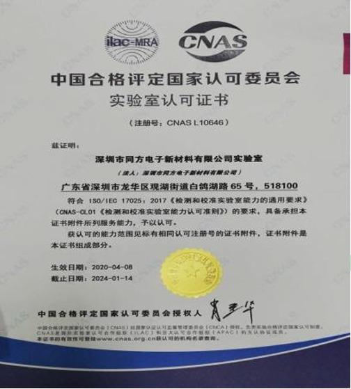 Chứng nhận CNAS