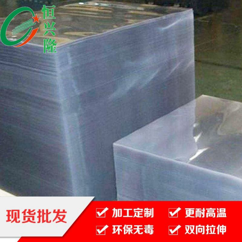 Phim PVC - Vật Tư Bao Bì, Film Nhựa Hong Sheng - Công Ty TNHH Công Nghệ Vật Liệu Mới Điện Tử Hong Sheng