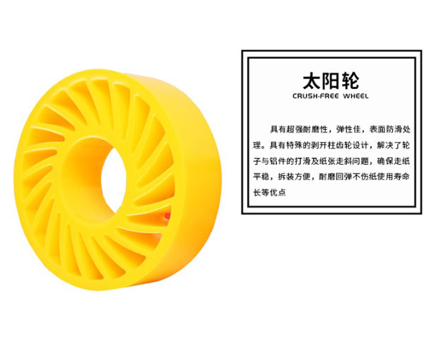 Bánh xe mặt trời cho carton sóng máy - Vật Tư In ấn Hong Sheng - Công Ty TNHH Công Nghệ Vật Liệu Mới Điện Tử Hong Sheng