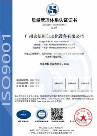 Chứng chỉ, chứng nhận - Dây Chuyền Tự Động YUNJI VINA - Công Ty TNHH YUNJI VINA