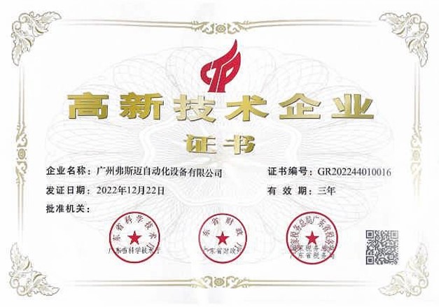 Chứng chỉ, chứng nhận - Dây Chuyền Tự Động YUNJI VINA - Công Ty TNHH YUNJI VINA