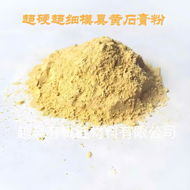 Bột thạch cao vàng - Vật Liệu Silicone Yuesheng - Công Ty TNHH Vật Liệu Silicone Yuesheng