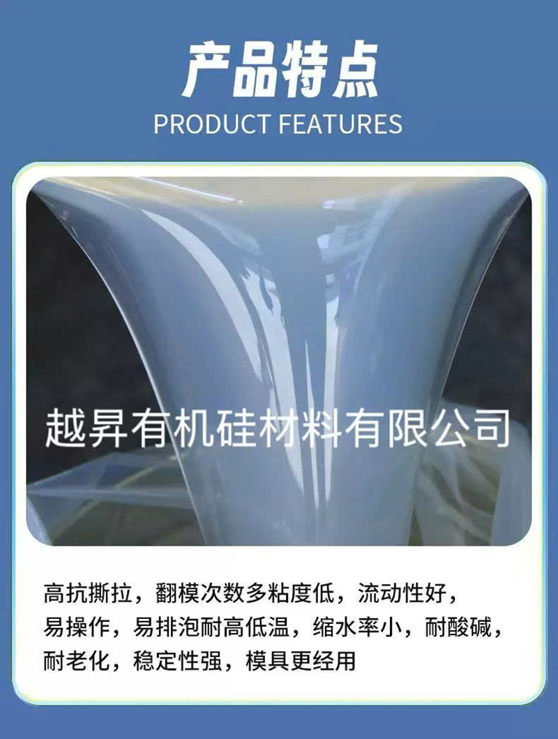 Silicone nước - Vật Liệu Silicone Yuesheng - Công Ty TNHH Vật Liệu Silicone Yuesheng