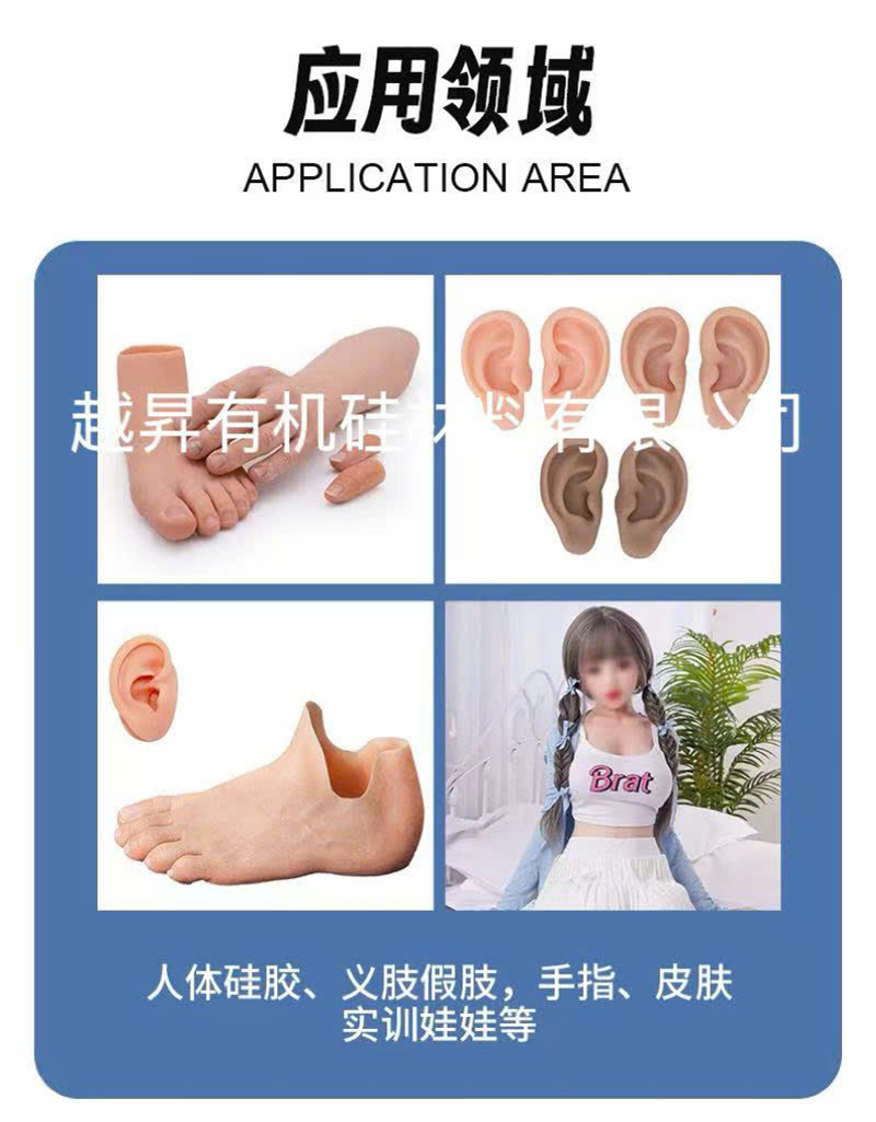 Ứng dụng của silicone bột và nước - Vật Liệu Silicone Yuesheng - Công Ty TNHH Vật Liệu Silicone Yuesheng