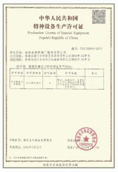 Chứng nhận - Van Công Nghiệp JST VALVE - Fujian Jiest Valve Manufacturing Co., Ltd