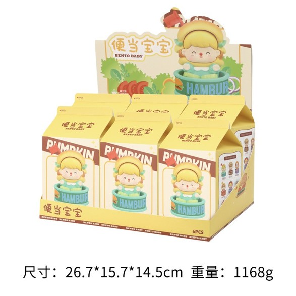 W1210-9 - Blind Box