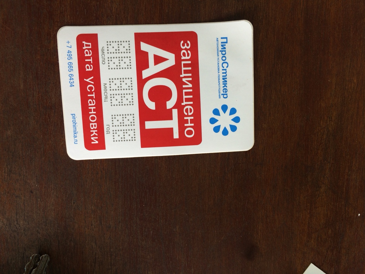 Miếng dán dập cháy tự động ACT