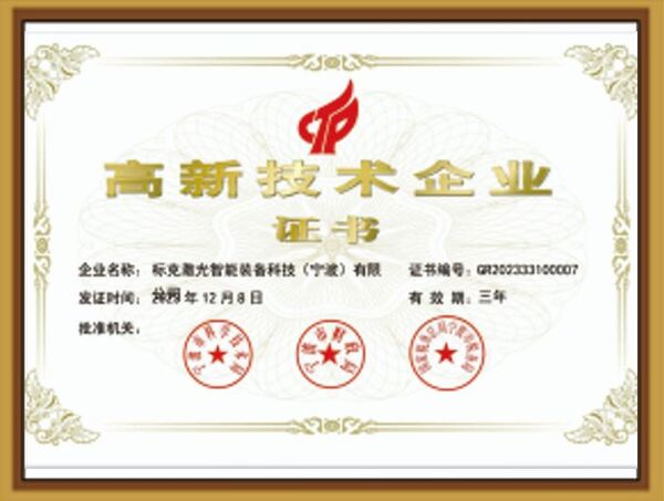 Chứng chỉ và bằng sáng chế