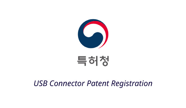 Chứng nhận USB Connector Patent - Dây Cáp Điện Myungbo Vina - Công Ty TNHH Myungbo Vina