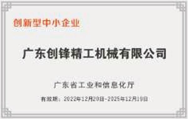 Chứng nhận - Tự Động Hóa BFN - Công Ty TNHH Kỹ Thuật Tự Động Hóa BFN