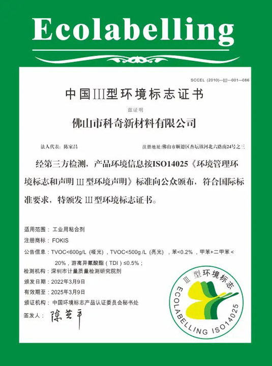 Chứng nhận ISO 140025