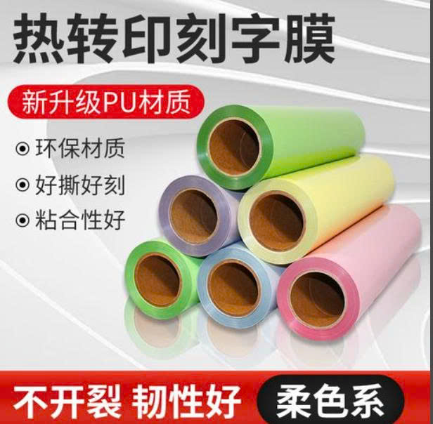 Phim ép nhiệt