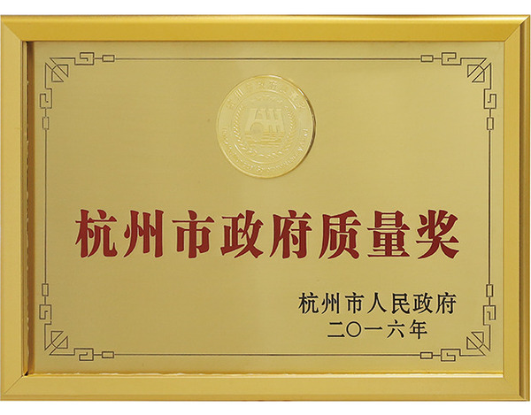 Bằng khen nhà máy tương lai