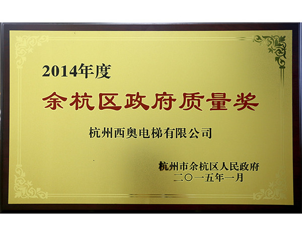 Giải chất lượng Dư hàng