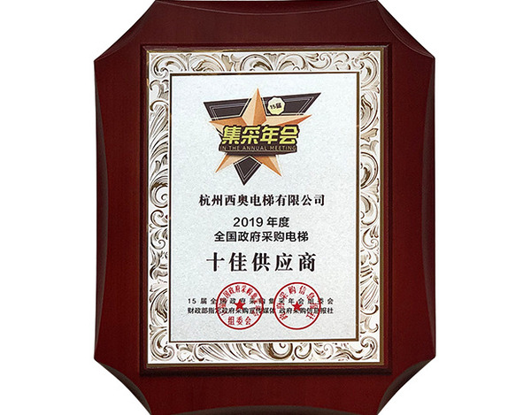 Nhà cung cấp hàng đầu của dịch vụ công Trung Quốc