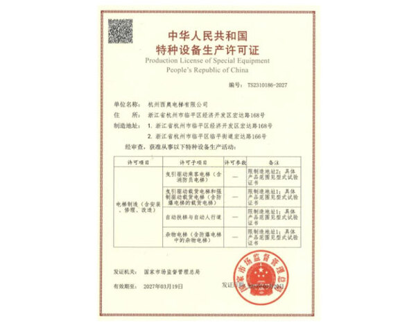 Chứng nhận sản xuất hạng A1