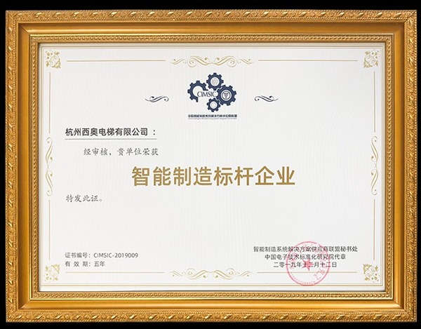 Nhà máy sản xuất thông minh quốc gia