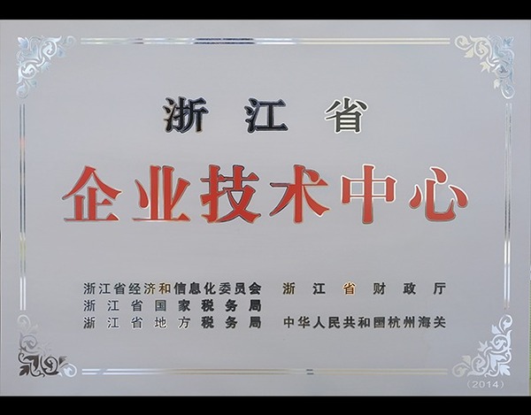 Trung tâm công nghệ tỉnh Chiết Giang