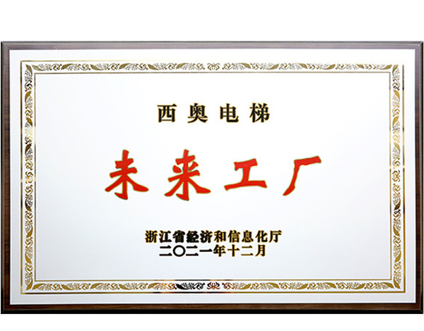 Giải công nghệ cao