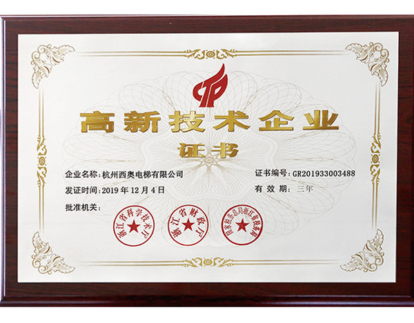 Giải thưởng chất lượng Hàng Châu