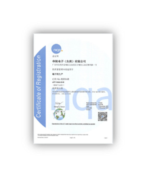 IATF 16949:2016