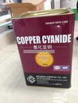 Copper Cyanide
