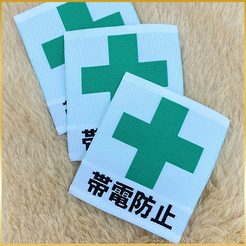 Nhãn dệt cảnh báo