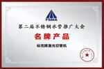 Chứng chỉ và bằng sáng chế